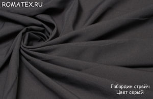 Ткань с полиэстром
 Габардин цвет серый