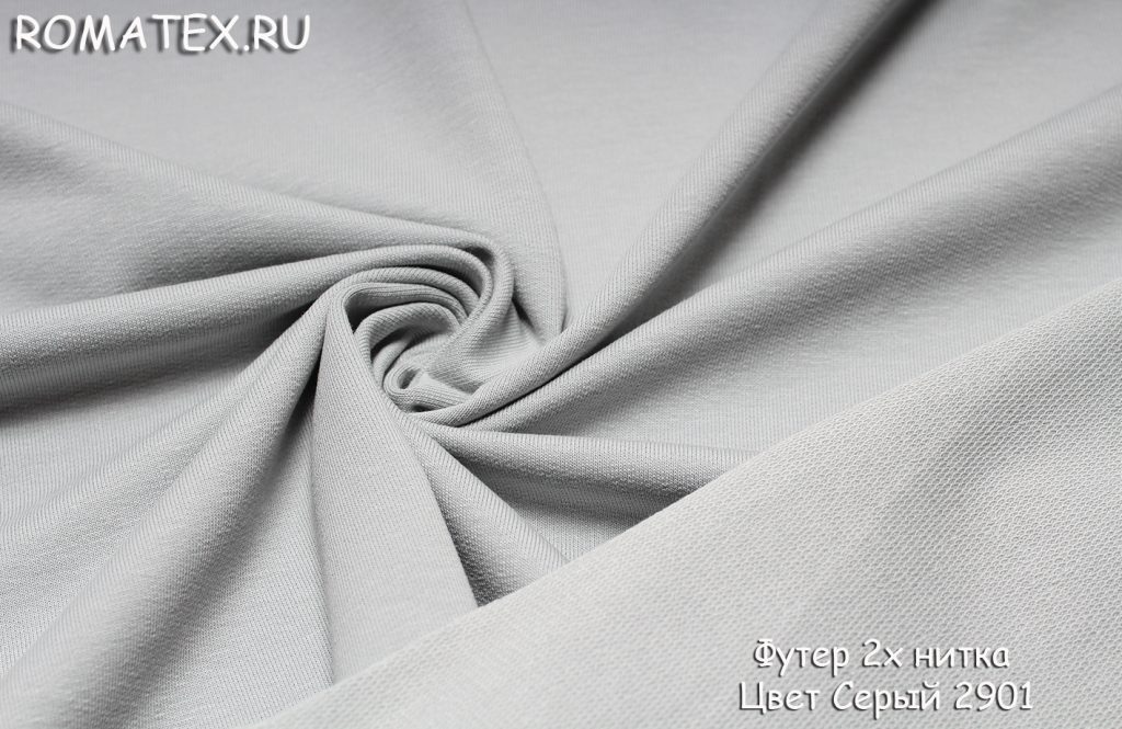 футер 2х нитка пенье цвет серый