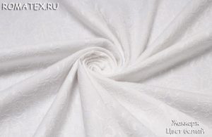 Швейная ткань
 Жаккард Цвет белый