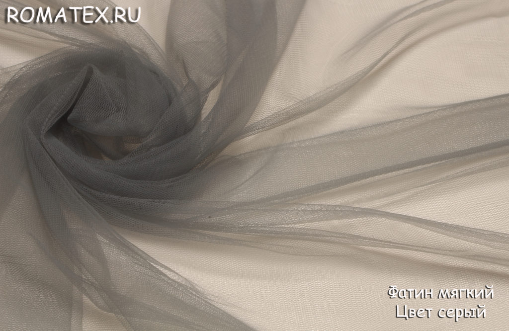 фатин мягкий цвет серый фатин мягкий цвет серый