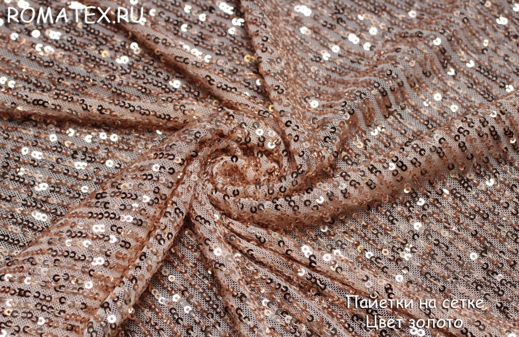 пайетки на сетке цвет золото пайетки на сетке цвет золото